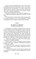 Рассказы о привидениях — фото, картинка — 13