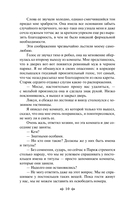 Рассказы о привидениях — фото, картинка — 14