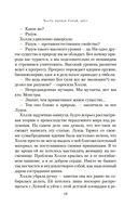 Холодный огонь — фото, картинка — 17