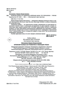 Китайский назубок: вся грамматика в небольших уроках — фото, картинка — 2