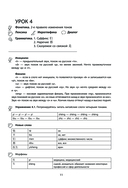 Китайский назубок: вся грамматика в небольших уроках — фото, картинка — 11