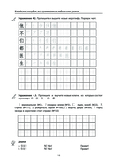 Китайский назубок: вся грамматика в небольших уроках — фото, картинка — 12
