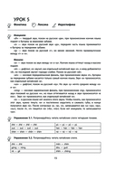 Китайский назубок: вся грамматика в небольших уроках — фото, картинка — 15