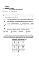 Китайский назубок: вся грамматика в небольших уроках — фото, картинка — 5