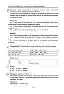 Китайский назубок: вся грамматика в небольших уроках — фото, картинка — 6