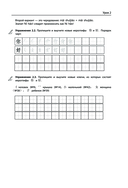 Китайский назубок: вся грамматика в небольших уроках — фото, картинка — 7