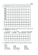 Китайский назубок: вся грамматика в небольших уроках — фото, картинка — 9