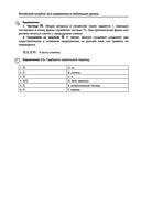 Китайский назубок: вся грамматика в небольших уроках — фото, картинка — 10