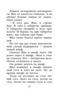 Смешные истории — фото, картинка — 11