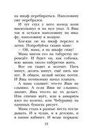 Смешные истории — фото, картинка — 12