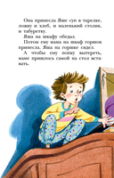 Смешные истории — фото, картинка — 14