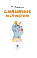 Смешные истории — фото, картинка — 3