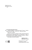 Смешные истории — фото, картинка — 4