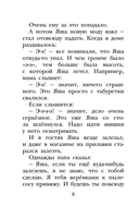 Смешные истории — фото, картинка — 8