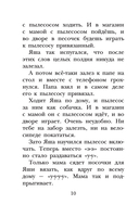 Смешные истории — фото, картинка — 10