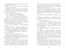 Мастер и Маргарита — фото, картинка — 2