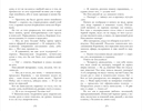 Мастер и Маргарита — фото, картинка — 3