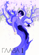 Эхо — фото, картинка — 12