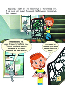 Трое из Простоквашино — фото, картинка — 5