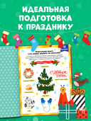 В ожидании Нового года. Адвент календарь — фото, картинка — 6