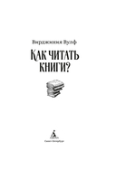 Как читать книги? — фото, картинка — 1