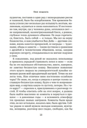 Как читать книги? — фото, картинка — 11