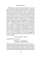 Как читать книги? — фото, картинка — 14