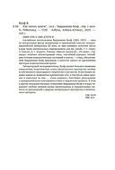 Как читать книги? — фото, картинка — 19