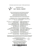 Как читать книги? — фото, картинка — 20