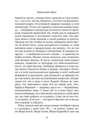 Как читать книги? — фото, картинка — 4