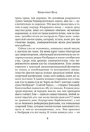 Как читать книги? — фото, картинка — 6