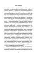 Как читать книги? — фото, картинка — 7