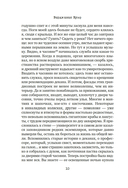 Как читать книги? — фото, картинка — 8