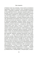 Как читать книги? — фото, картинка — 9