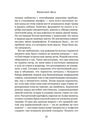 Как читать книги? — фото, картинка — 10