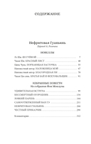 Нефритовая Гуаньинь — фото, картинка — 23