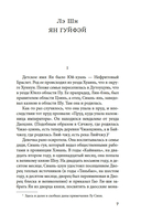 Нефритовая Гуаньинь — фото, картинка — 5