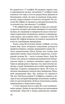 Нефритовая Гуаньинь — фото, картинка — 8