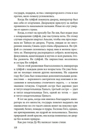 Нефритовая Гуаньинь — фото, картинка — 10