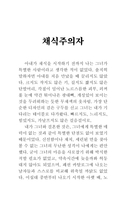 채식주의자 — фото, картинка — 1