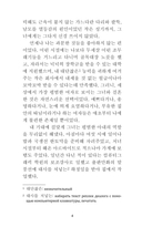 채식주의자 — фото, картинка — 2