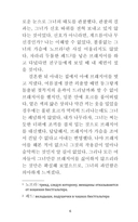 채식주의자 — фото, картинка — 4