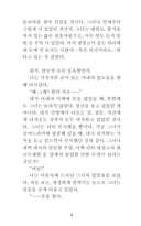 채식주의자 — фото, картинка — 6