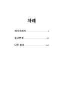 채식주의자 — фото, картинка — 7