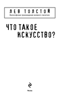 Что такое искусство? — фото, картинка — 1