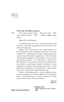 Что такое искусство? — фото, картинка — 2