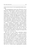 Что такое искусство? — фото, картинка — 10