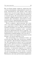 Что такое искусство? — фото, картинка — 12