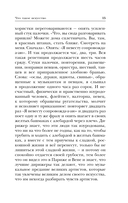 Что такое искусство? — фото, картинка — 14