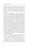 Что такое искусство? — фото, картинка — 16